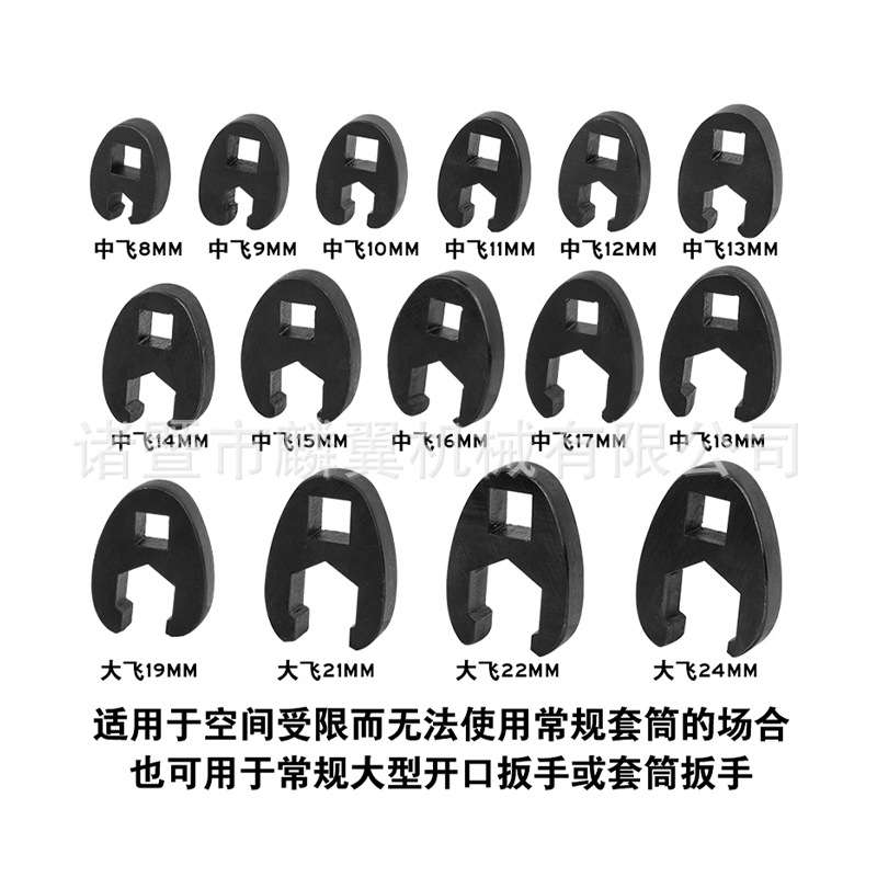 15件套多功能油管扳手U型接头8-24mm油管工具亚马逊热销汽保工具