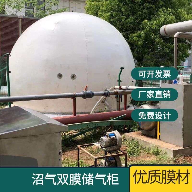 沼气双膜气柜软体沼气袋养殖场养猪场沼气池全套设备储气罐沼气罐