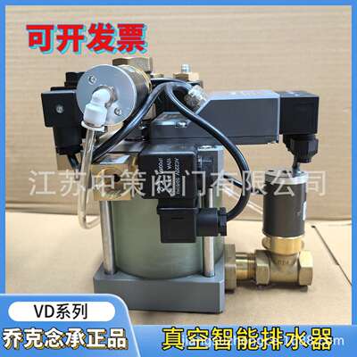 VacuumDrain真空系统智能排水器VD-800C 1800C 2800C 3800C 4800C