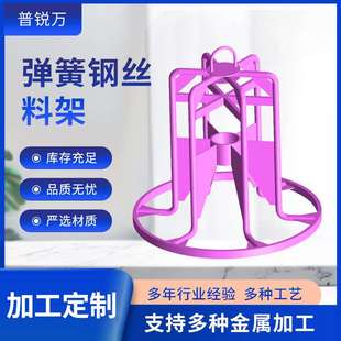弹簧钢丝料架钢丝花蓝架 弹簧钢丝放线架 钢丝收线架加工