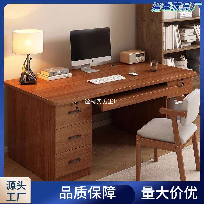 实木芯办公桌带主机位书房电脑桌台式桌家用简约带抽屉工作台带椅