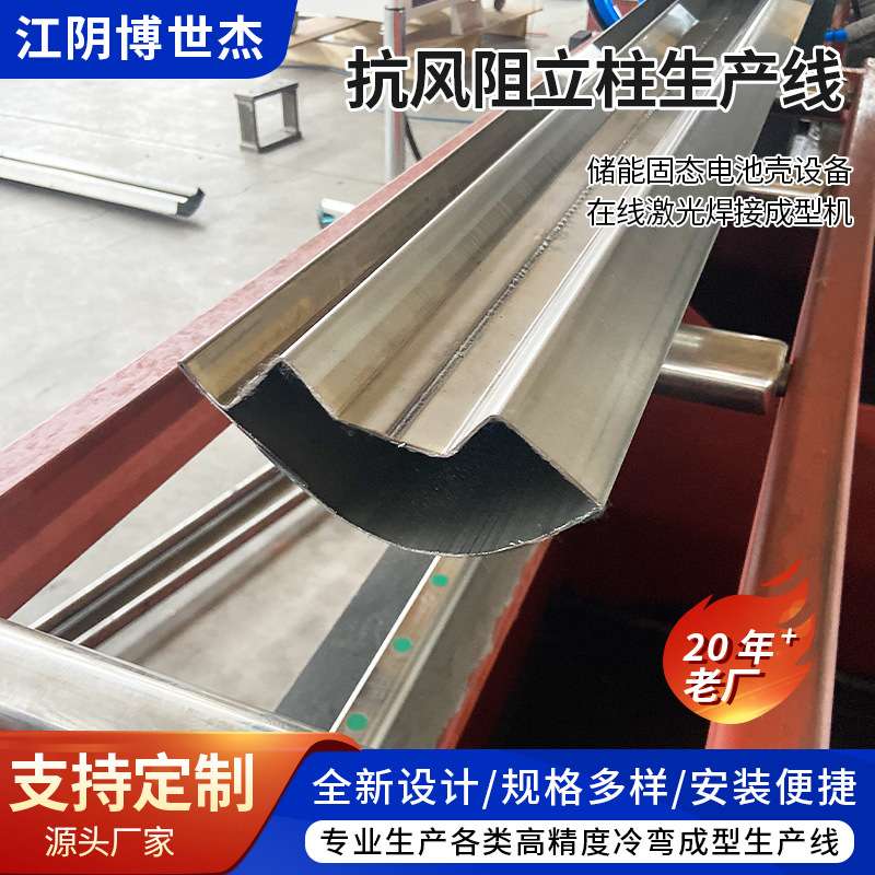 抗风阻立柱生产线不锈钢框架滚压成型机生产线 仓储货架生产设备