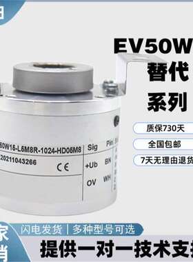 替换替代EV50W15-L5M8R-1024-HD05M8宜科编码器L6CR HD/JW05  JW2