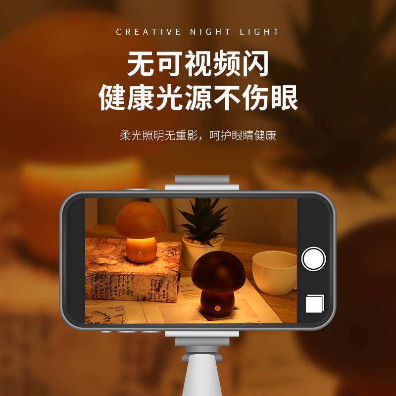蘑菇小夜灯触摸床头灯起夜灯好感应灯LED装饰氛围棒桌面创意家居