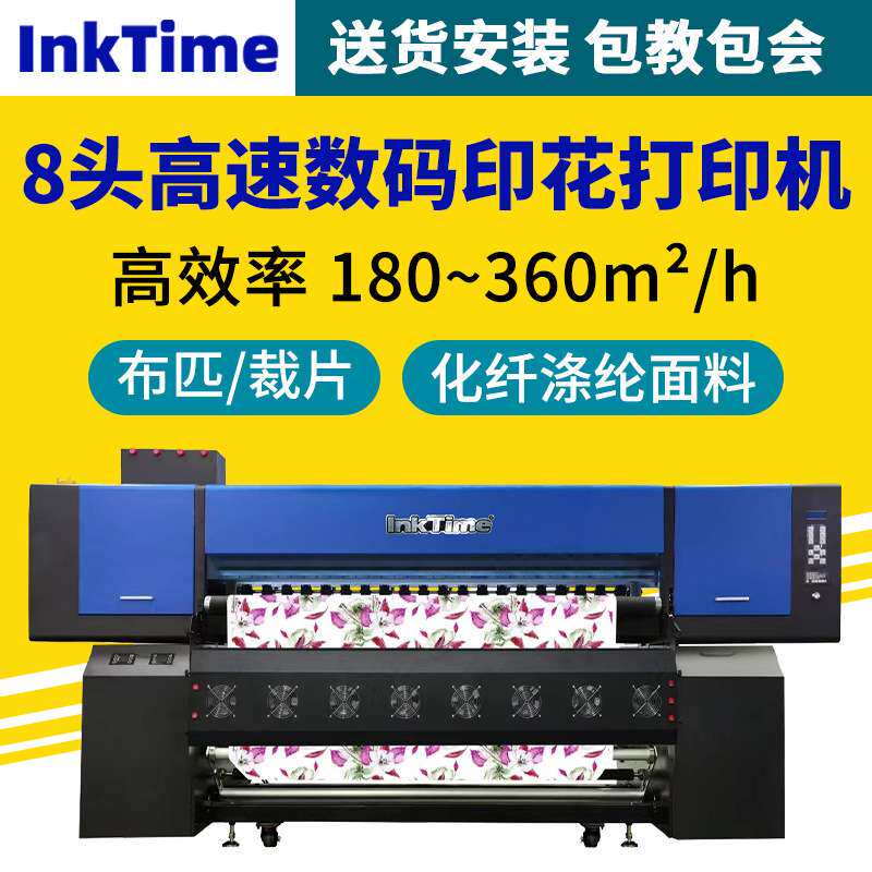 窗帘布8头热升华打印机涤纶布料数码印花机地毯滚筒热转印打印机