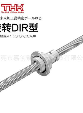 THK研磨丝杆旋转螺母轴承 DIR1605 DIR2005 DIK DIR2505 DIR2510