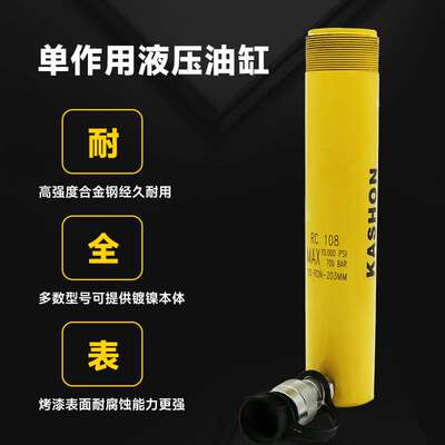 10吨RC-108冲程203毫米700巴/10000磅/平方英寸单作用液压千斤顶