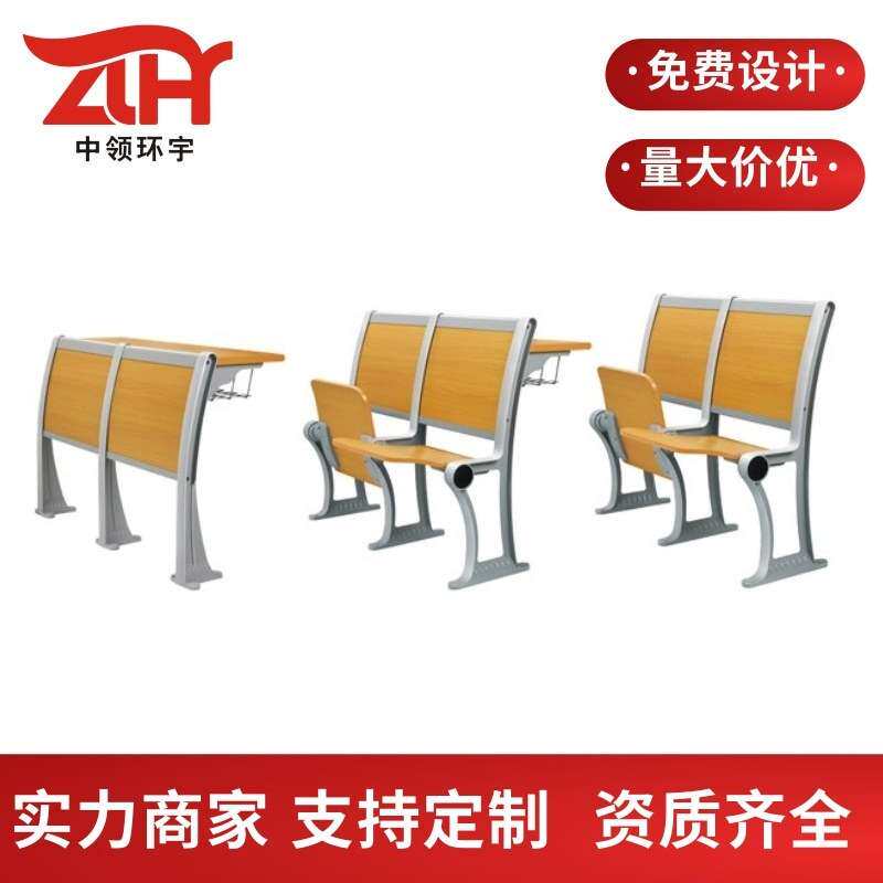铝合金阶梯教室排椅联排多媒体实木学生课桌椅报告厅座椅礼堂椅