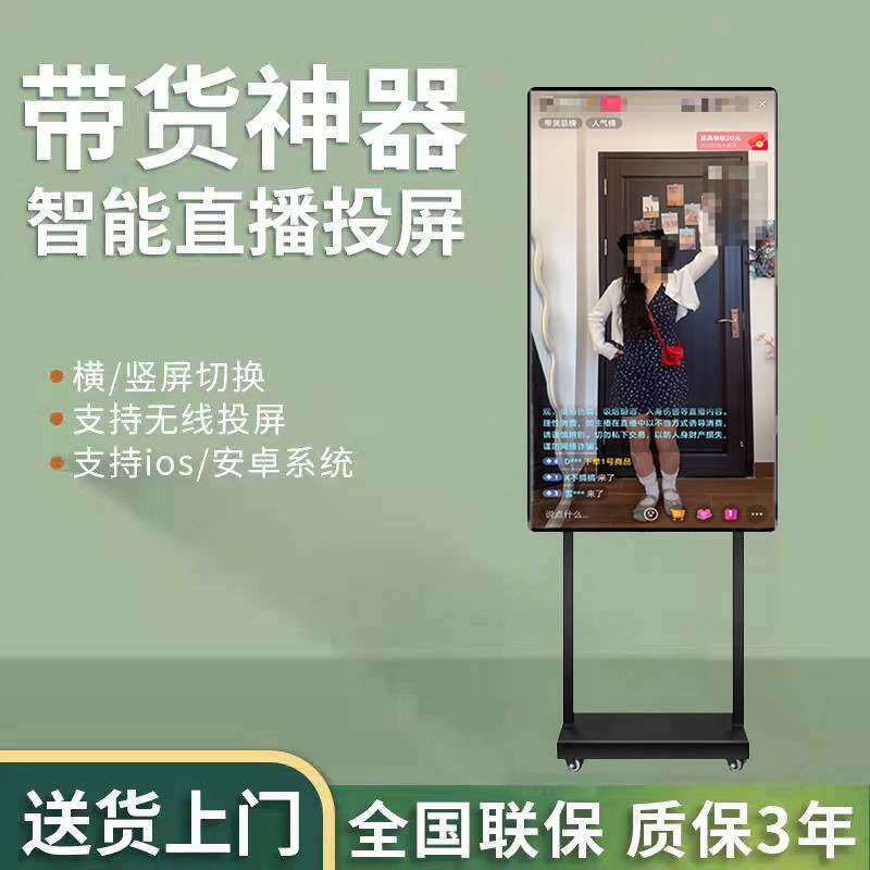 超清智能直播大屏触摸多功能集成直播显示器液晶电视屏65英寸4K