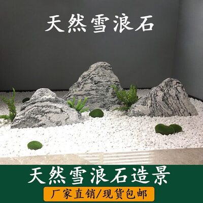 摆件枯山水石景观石雕景观石马栓桩庭院天然灯雪浪石切片组合园林