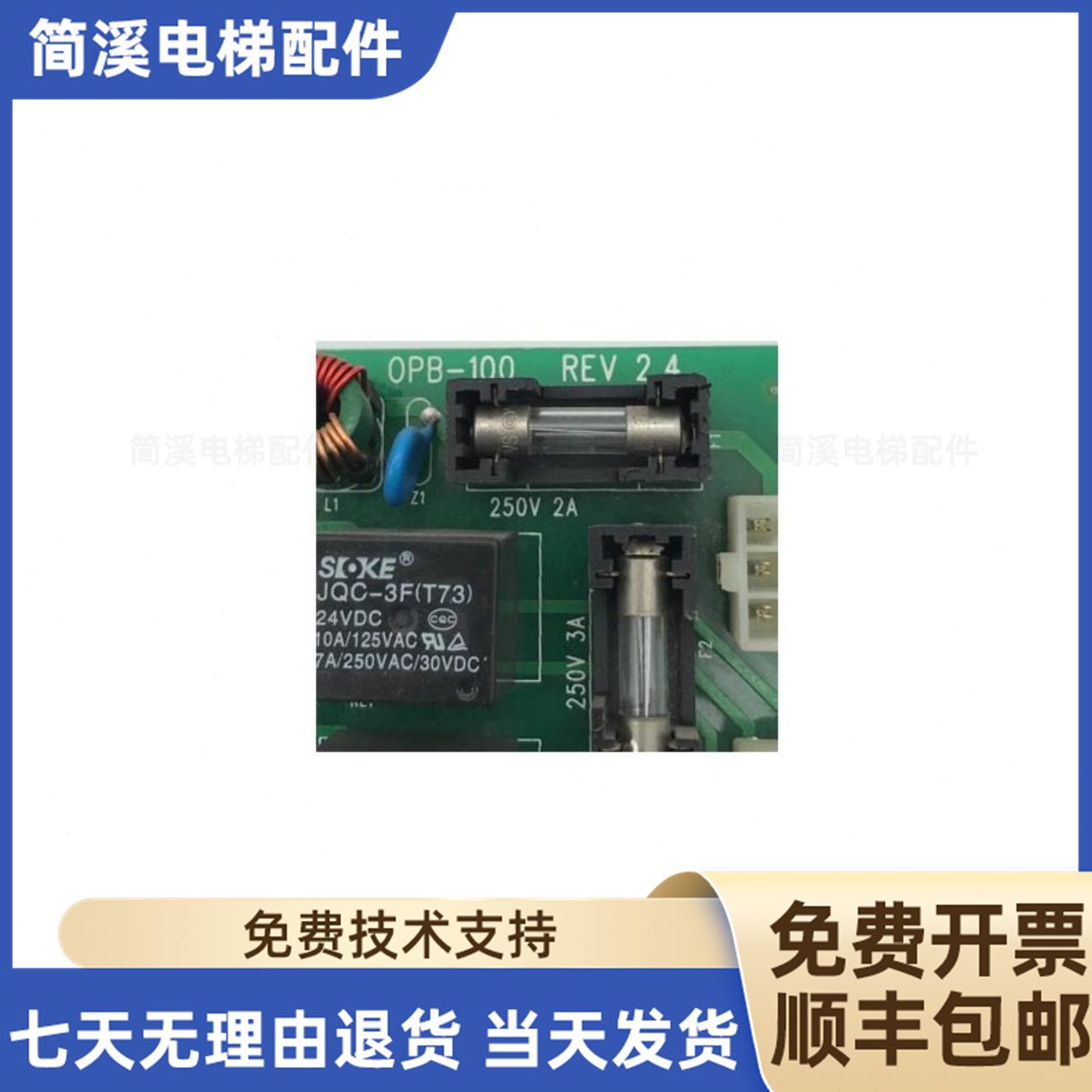 0BRE1OP1010电梯星玛V-箱轿板轿顶2.4板_板通讯现货通讯_