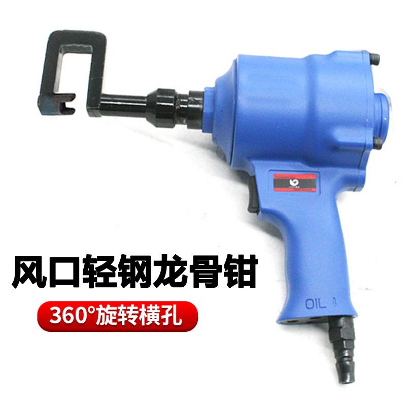 速豹QL8A气动风口轻钢龙骨钳铆钉开孔工具装修安装天花吊顶气钳子