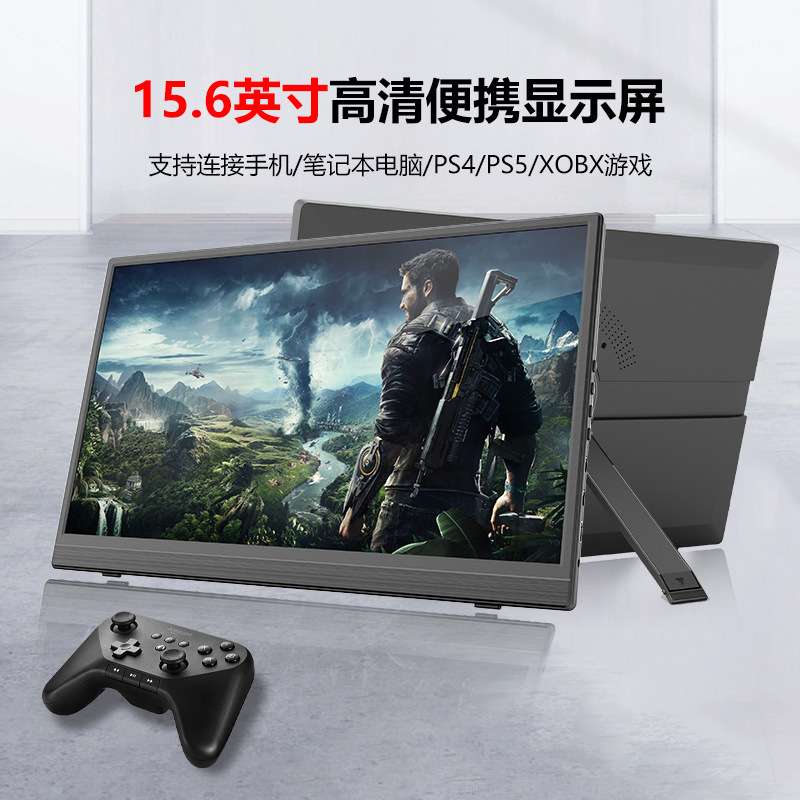 15.6寸便携显示器1080p手机电脑笔记本扩展副屏旋转支架显示器