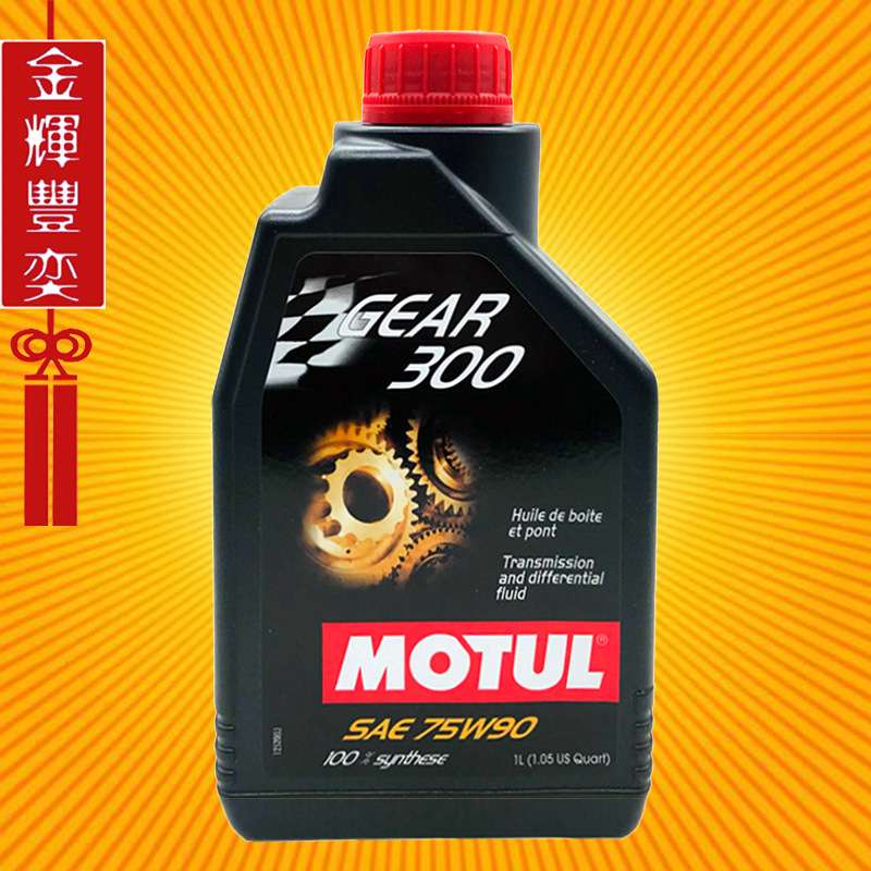 摩特 全合成手动变速箱油 75W-90 差速器前后桥油 齿轮油