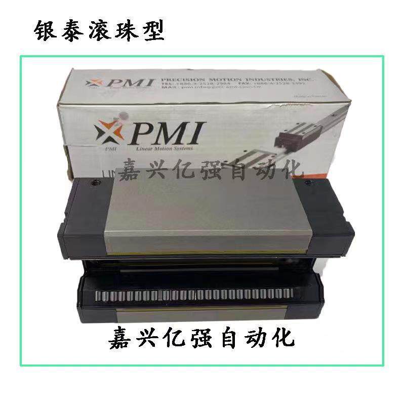 CNC 机床 加工中心机床专用PMI滑块MSR55SSSFIHA MSR55SSSF
