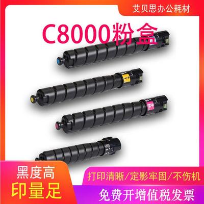艾贝思适用施乐VersaLink C8000粉盒106R04053墨粉碳粉 硒鼓 墨盒