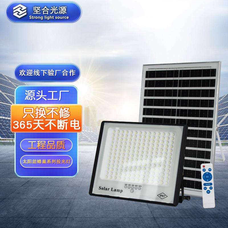 太阳能灯户外投光灯家用照明庭院小区别墅led防水大功率感应路灯
