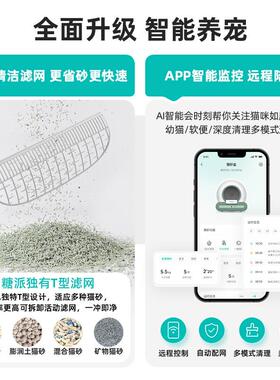tonepie糖派智能猫砂盆清洁猫厕所全自动铲屎机猫盆猫沙盆子电动