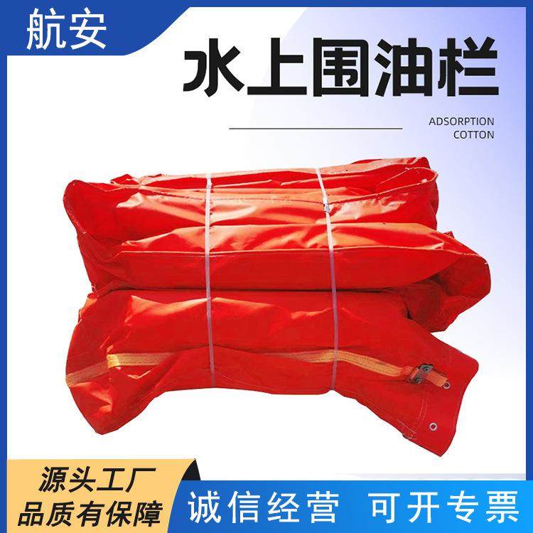 WGV600 800 900型围油栏PVC固体浮子式围油栏船舶码头生态围油栏