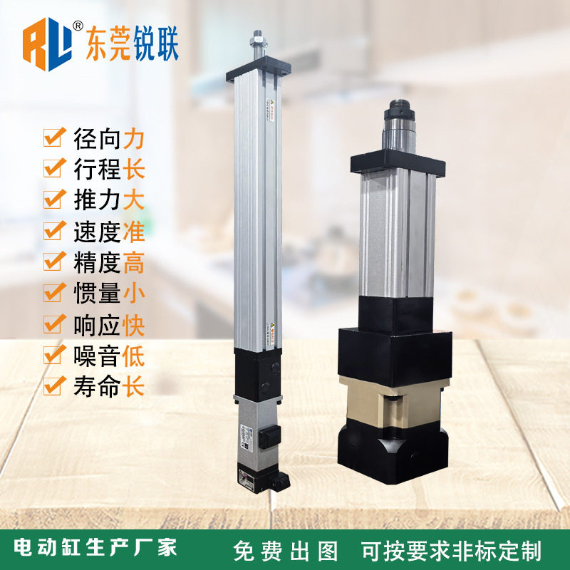 伺服小型电动缸精细度控制行程家用推缸电动升降平小型电动缸