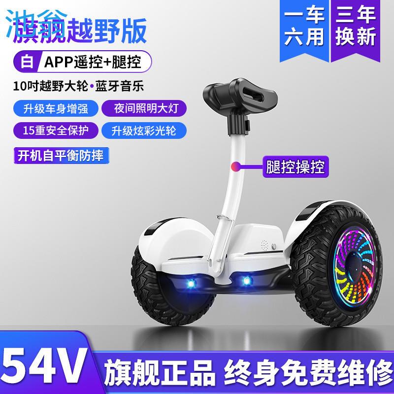 左拉新款智能电动儿童平衡车6到12岁成人款双轮平行车10到15岁