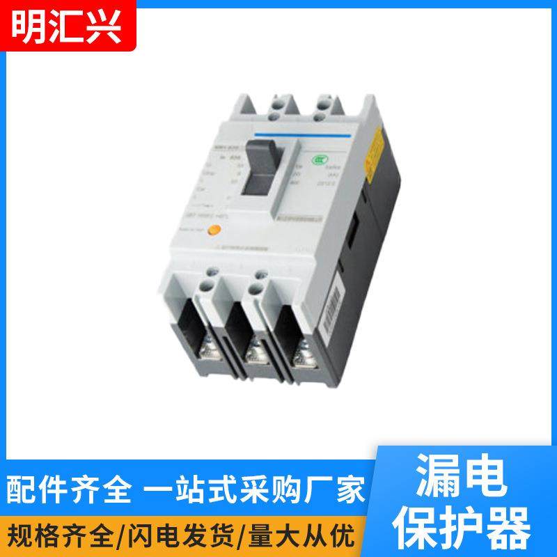 NM1漏电保护器 三相四线3P400A料外壳式空气开关380v塑壳式断路器,鲜花速递/花卉仿真/绿植园艺,割草机/草坪机,淘宝优惠券,粉丝福利购,淘宝优惠卷