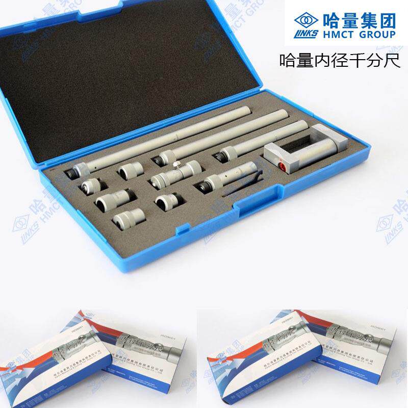 哈量内径千分尺50/250/600*0.01mm哈工接杆/接管式内径千分尺
