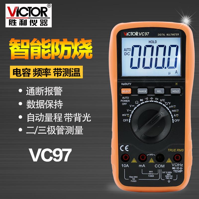 胜利万用表可测温度频率带背光 新款自动量程数字万用表VC97
