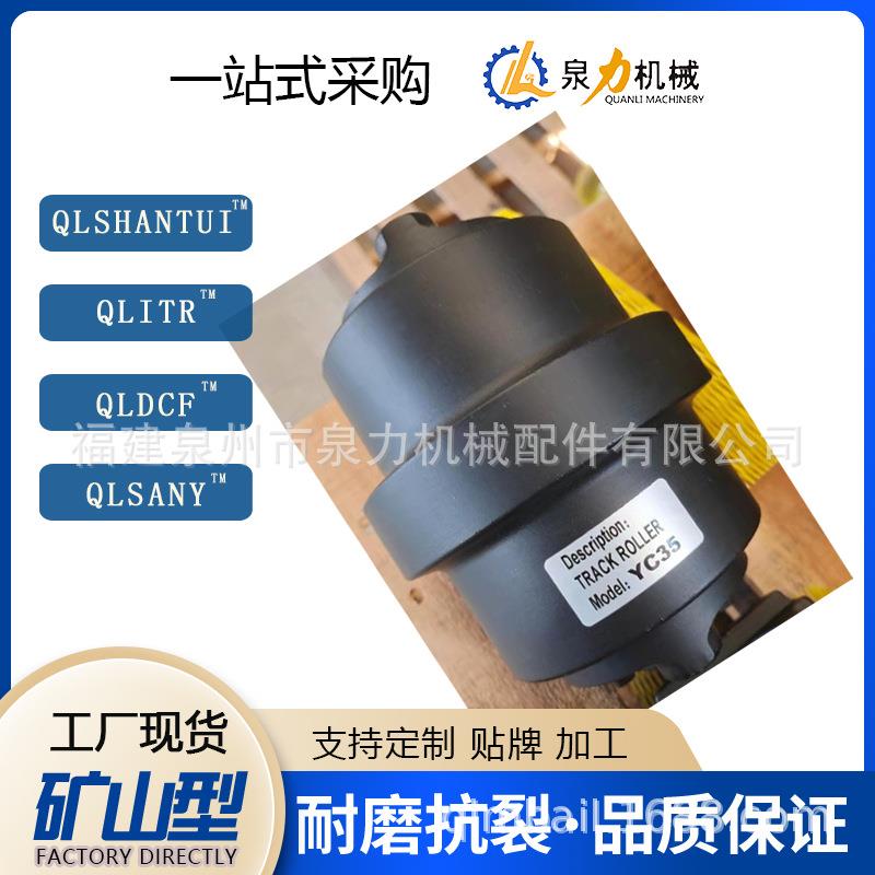 微挖挖掘机底盘配件U15玉柴YC35 洋马YM55 洋马35支重轮四轮一带