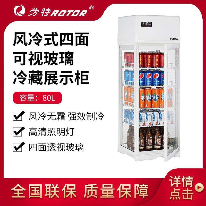 劳特立式冷藏柜烧烤串串西点蛋糕柜便利店饮品饮料柜保鲜柜展示柜