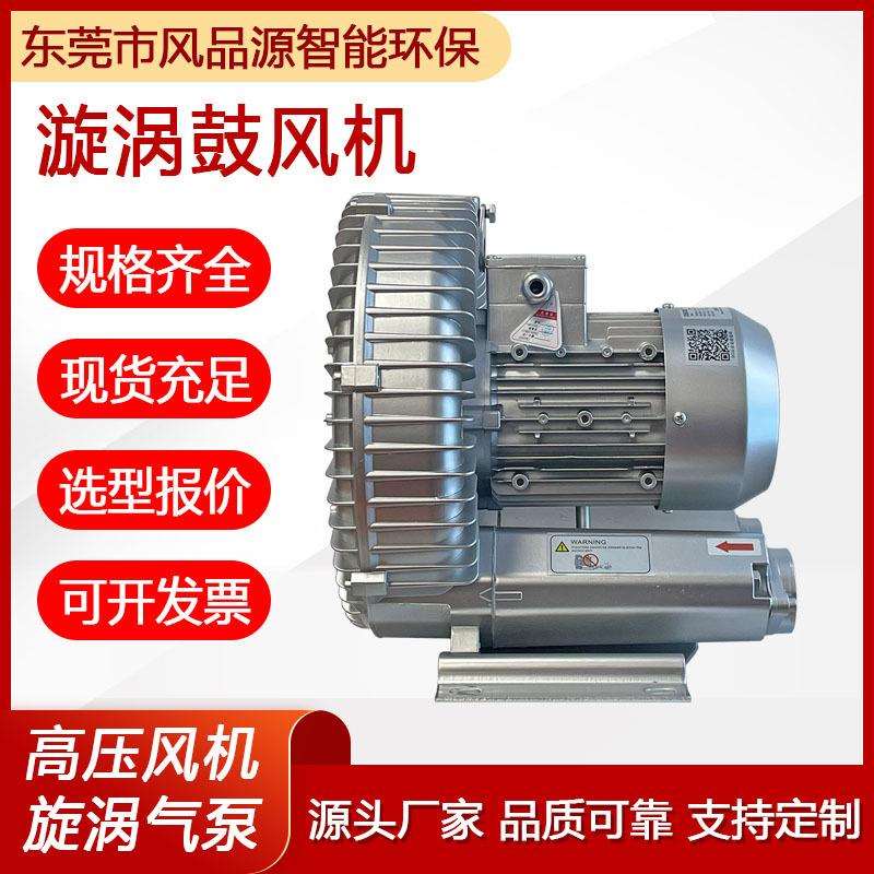 高压鼓风机2PB 910 H07真空上料漩涡风机 工业吸粉尘颗粒漩涡气泵