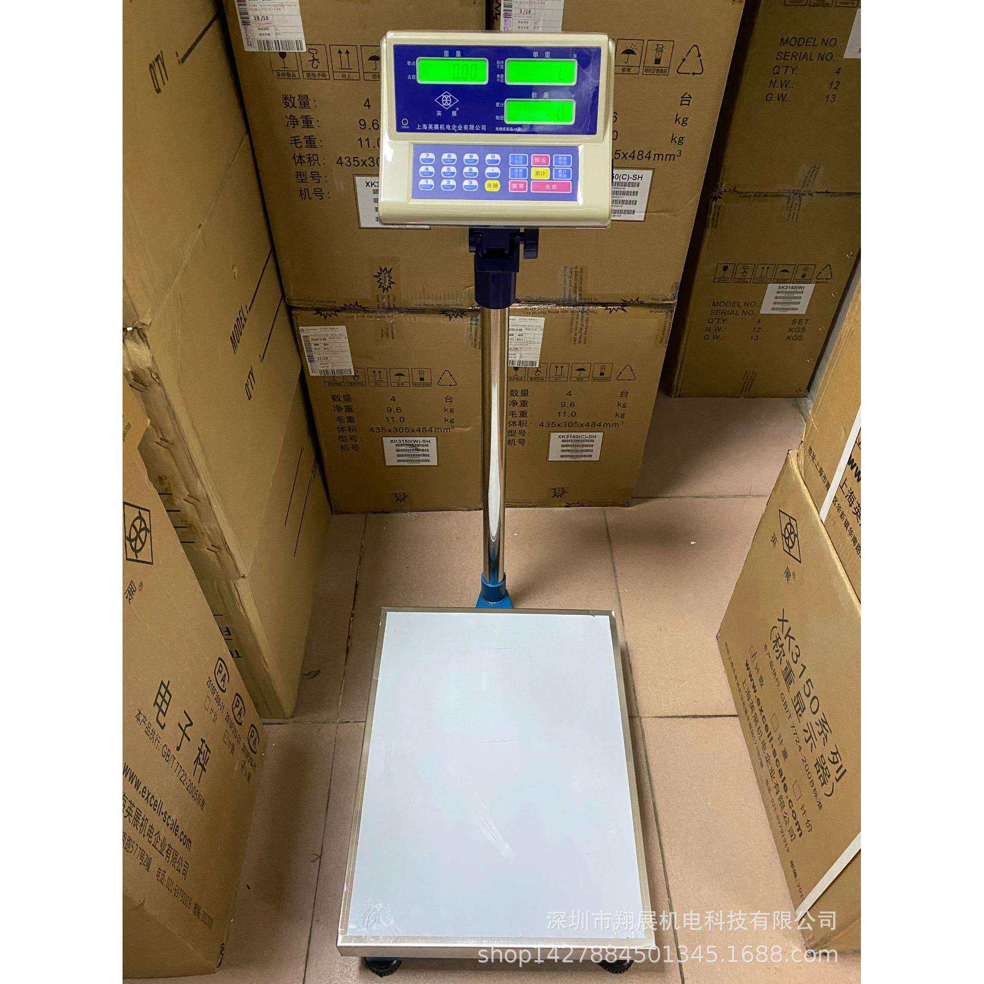 英展电子台秤XK3150(C)SH30 75 150 300kg市场商场工厂计重称