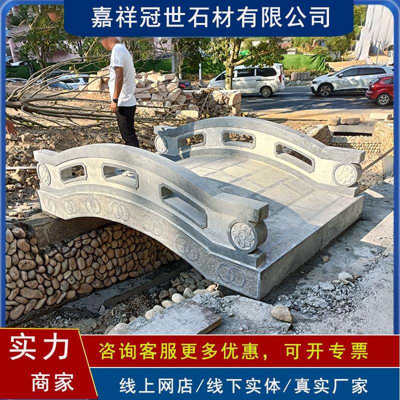 厂家制作中式景观石拱桥 公园广场青石雕刻小石桥 花岗岩造景石桥