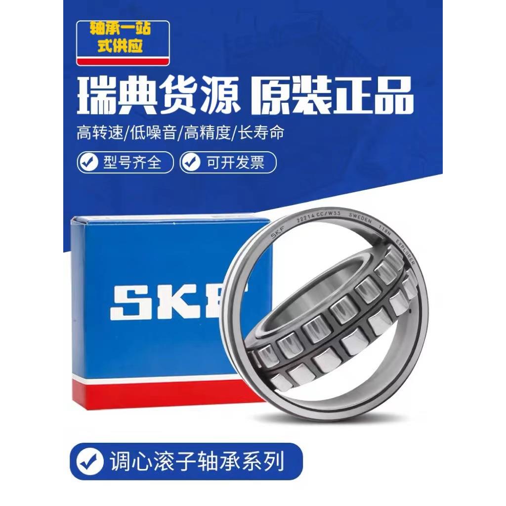 SKF轴承 21313E 21314E 21315E 21316E 21317 21318 21319 21320