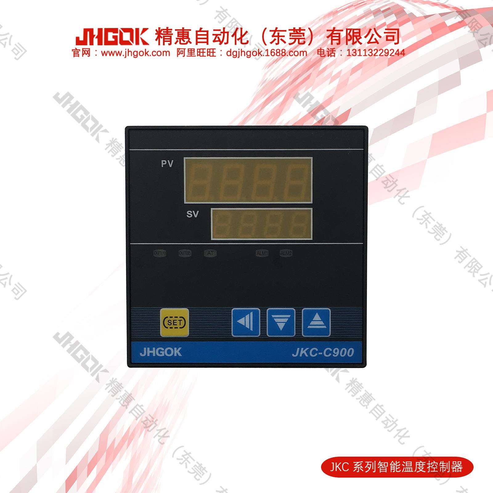 严选JKC-C900-R1精惠JHGOK智能数字显示温控器 温度调节表 厂家