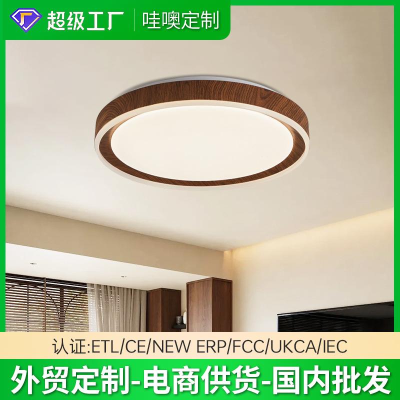 中古风卧室灯吸顶灯圆形胡桃木色主卧灯全光谱护眼书房灯中山灯具