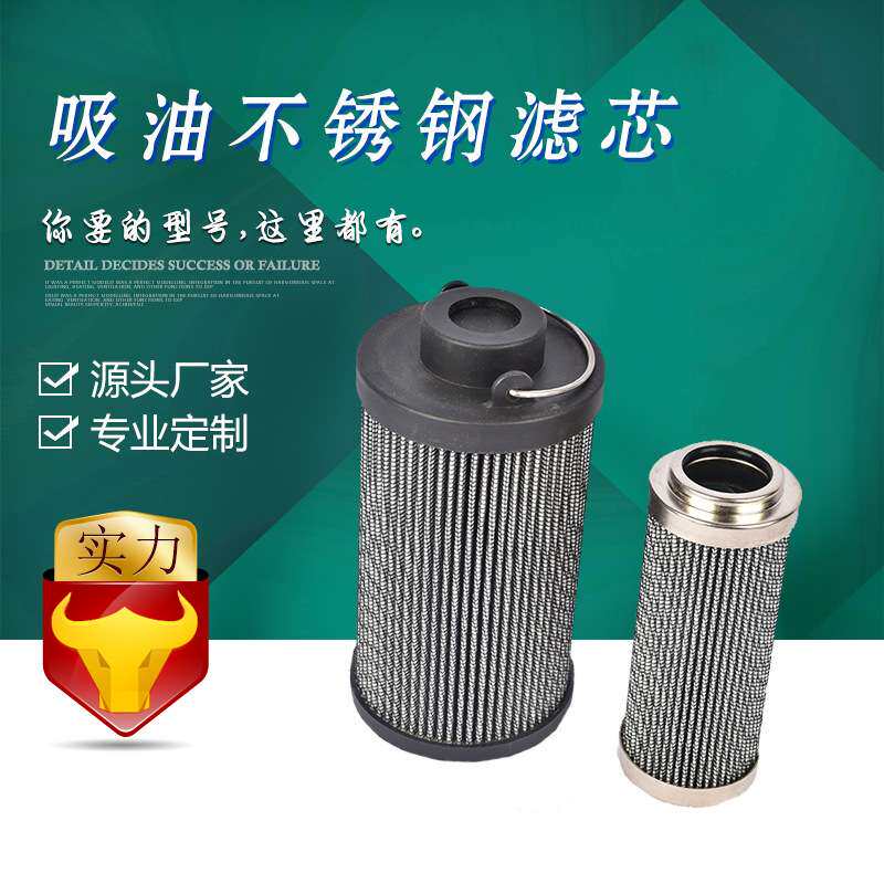 【厂家直销】 主泵吸油出油滤芯 0508.2198T1201.AW022 一件起批