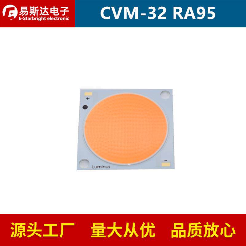 CVM-32 290W大功率COB灯珠照明摄影灯RA95高显色LED