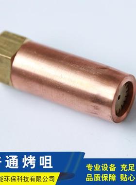 销售 锐能RN60型烤嘴 烤咀 无压汽油焊割机 切割机专用配件