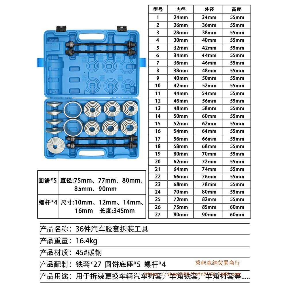 汽车底盘胶套更换工具后桥下摆臂衬套拆装工具下支臂胶套铁套拆卸