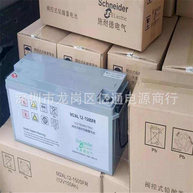 MGE梅兰日兰蓄电池M2AL12-120CFR 免维护铅酸蓄电池M2AL12-120