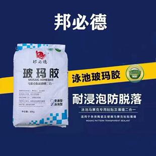 马赛克贴填缝二合一瓷砖地砖专用防水防霉白色灰色瓷砖胶