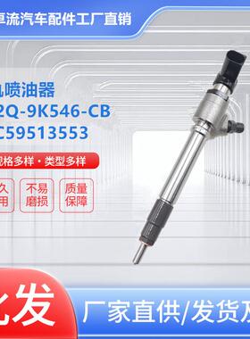 共轨喷油器7H2Q-9K546-CB A2C59513553 LR006496总成高压柴油机