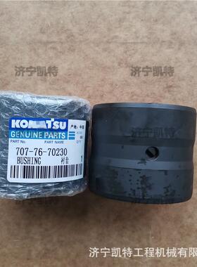707-76-70240衬套 PC110/130-7-8M0挖掘机 中臂斗杆油缸耐磨套