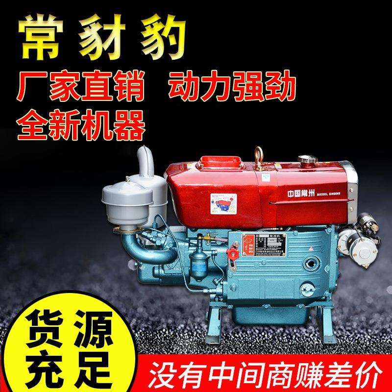 中国常州船用农用单杠水冷电启动 ZS1100柴油机 15马力 厂家生产