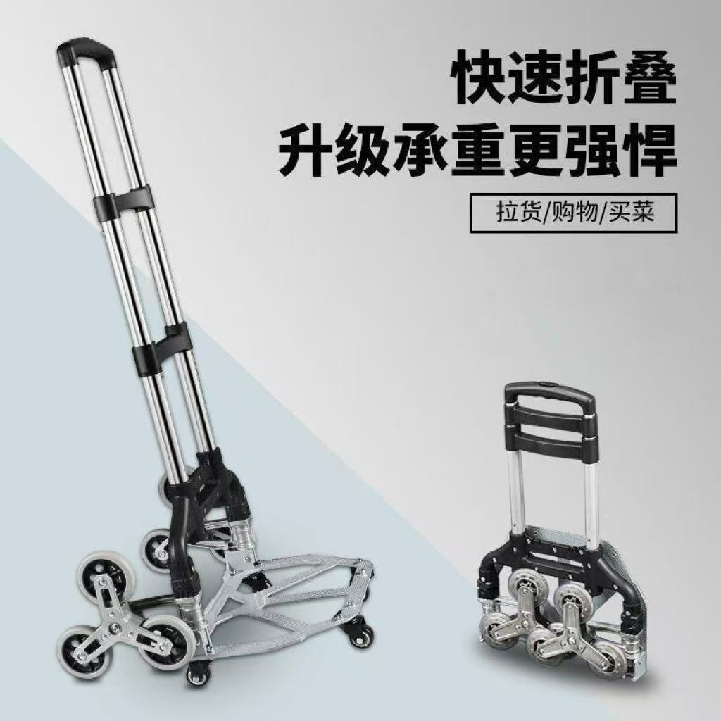 拉杆小推车购物买菜车家用爬楼梯拉车便携式折叠拖车行李车拉货