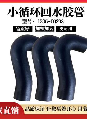 发动机回水胶管1306-00898/J5600-1306005小循环回水胶管