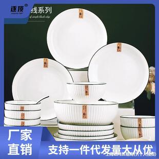 诏冯碗碟家用全套山田竖纹黑线餐具套家庭碗盘碟盘套餐组合大碗批