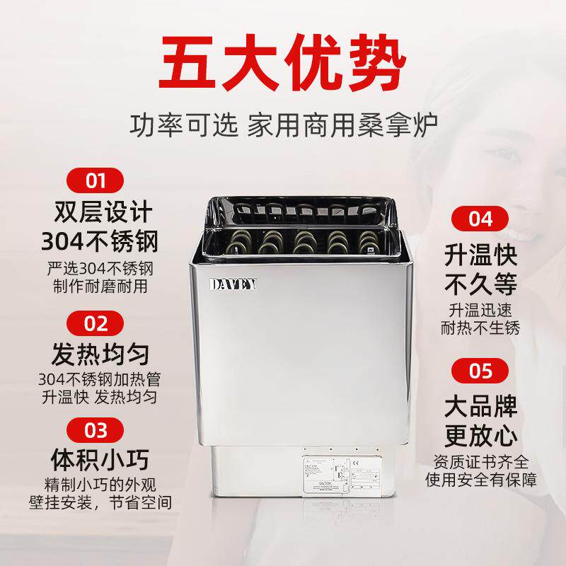 桑拿炉家用小型干蒸机304不锈钢 浴池桑拿房商用汗蒸炉子加热设备