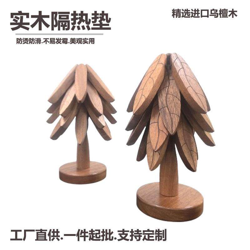 一棵树黑胡桃隔热垫厂家直销餐垫杯垫木质防烫耐热垫餐桌摆件,鲜花速递/花卉仿真/绿植园艺,割草机/草坪机,淘宝优惠券,粉丝福利购,淘宝优惠卷